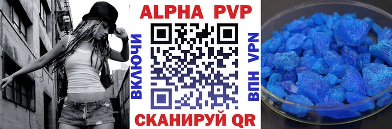 Альфа ПВП Crystall Няндома