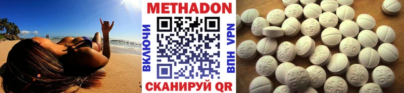 Метадон VHQ  Няндома 